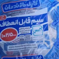 سیم برق ۱/۵ و۲/۵