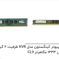 رم کامپیوتر ddr3