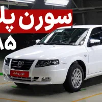 سمندEF7دوگانه خشک تحویل روز