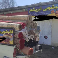 قالیشـویـی و مبـل شـویـی ابـریـشـم (خوجین)خلـخال|خدمات نظافت|خلخال, |دیوار