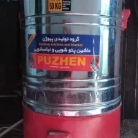 پتو شور 50 کیلویی پیوژن