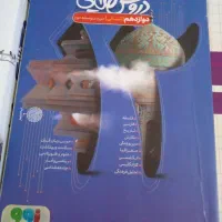 کتاب دروس طلایی|کتاب و مجله آموزشی|شاهین‌شهر, عطار|دیوار