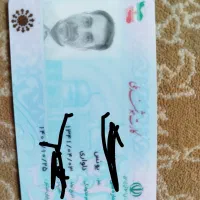کارت ملی