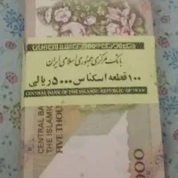 اسکناس ۵۰۰ تومنی قدیمی