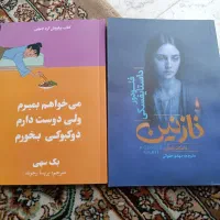 کتاب فانتزی