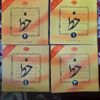 کتاب آموزش خط