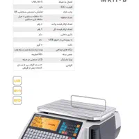 نمایندگی ویژه ترازوی رادین شرایط فروش ویژه باسکول|فروشگاه و مغازه|گرمسار, |دیوار