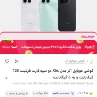 آنر x6c|موبایل|کهریزک, |دیوار