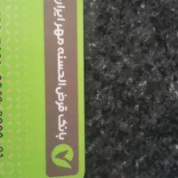 کارت وامتیاز مهر ...گم شده