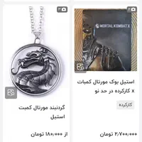 معاوضه می کنم استیل بوک مورتال کامبت X|کنسول، بازی ویدئویی و آنلاین|کرج, گلشهر|دیوار