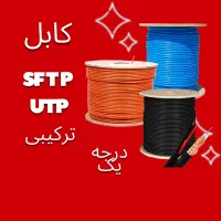 کابل کواکسیال ترکیبی و شبکه