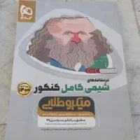 کتابهای کمک درسی|کتاب و مجله آموزشی|محمدشهر, جعفرآباد|دیوار