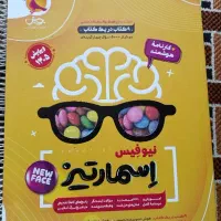 کتاب های هوش نهم اسمارتیز هوشET تستو نامی