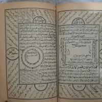 کناب دینی