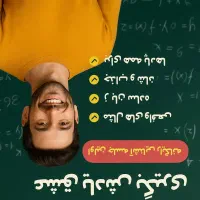 تدریس ریاضی (حضوری و آنلاین)