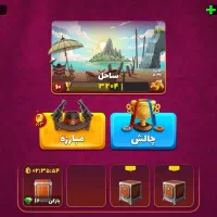 اکانت مفت پسرخوانده