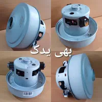 موتور جاروبرقی بوش