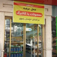 میوه فروشی