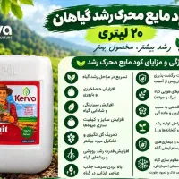 کود های ارگانیک کروا