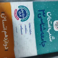 کتاب درسی|کتاب و مجله آموزشی|گرگان, |دیوار