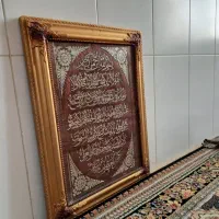 قاب عکس آیت الکرسی