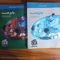 کتاب نشر الگو هندسه جامع