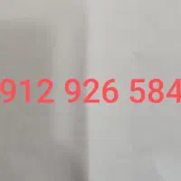 912 کد 9 رند