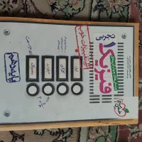 کتاب درسی|کتاب و مجله آموزشی|تهران, خاوران|دیوار