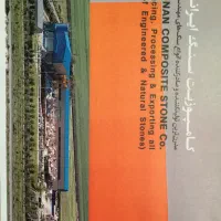 استخدام اپراتور سنگبری