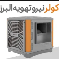 کولر آبی 8500پلیمری نیروتهویه البرز