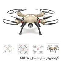 کوادکوپتر سایما مدل X8HW