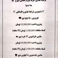 دوو و هدایای ویژه|تلویزیون و پروژکتور|دزفول, |دیوار