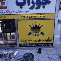 دیوارنویسی،پارچه نویسی،دیوار نویسی،خطاطی،خوشنویسی|خدمات پیشه و مهارت|تهران, جیحون|دیوار