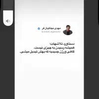 نیرو برای کار خدماتی با گوشی