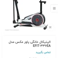 الپتیکال خانگی|تجهیزات ورزشی|تهران, شارق|دیوار