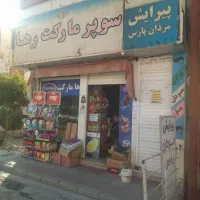 اجاره-مغازه-تجاری