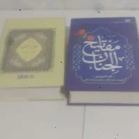 مفاتیحالجنان