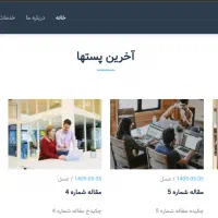 طراحی سایت شرکتی با وردپرس و قیمت مناسب