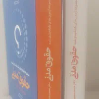 کتاب تست مدنی