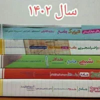 کتاب تست خیلی سبز|کتاب و مجله آموزشی|داران, |دیوار