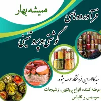 روغن وبرنج وشکرو لبنیات وپروتینی