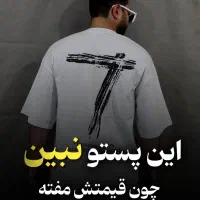 تیشرت لش