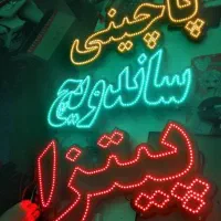 تابلو ال ای دی چلو جوجه کوبیده رستوران چلو مرغ