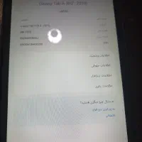 تبلت|تبلت|کرمانشاه, |دیوار