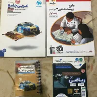 کتاب های کنکوری شیمی ریاضی فیزیک زیست ۱۰-۱۱-۱۲|کتاب و مجله آموزشی|اهواز, کوی رمضان|دیوار