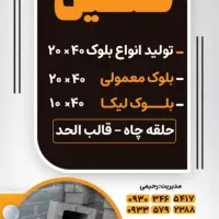 تولیدی قطعات بتنی|خدمات پیشه و مهارت|دیلم, |دیوار