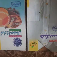 هندسه 2 و آمار احتمال یازدهم