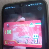 کارت سوخت پراید131 گم شده