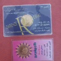 نیم سکه بانکی
