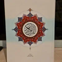 تعدادی کتاب(ادبی، مذهبی و آموزشی)|کتاب و مجله ادبی|کرج, عظیمیه|دیوار